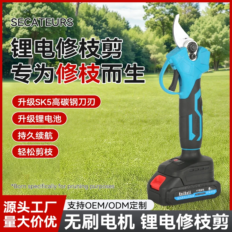 送工具箱锂电修枝剪刀机械五金用于修剪树枝园艺农业工具锂电剪刀