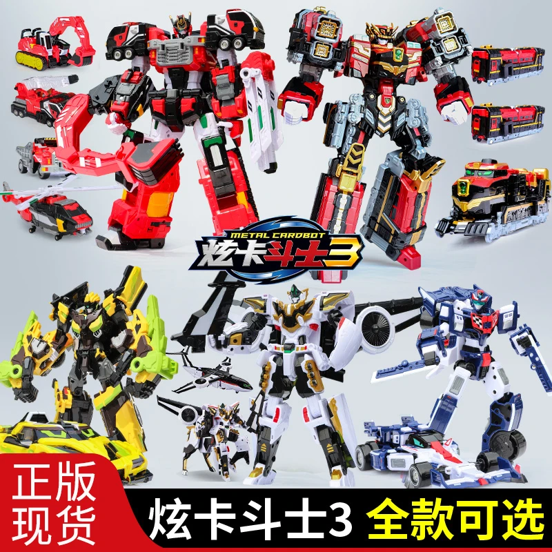 正版炫卡斗士3第三季变形合体机甲全套机器人召唤器金刚儿童玩具4