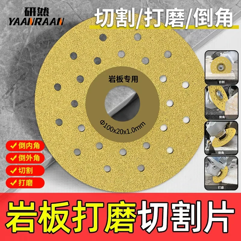 岩板平磨切割片瓷砖磨片专用工具打磨片超薄锯片修边倒角切割神器