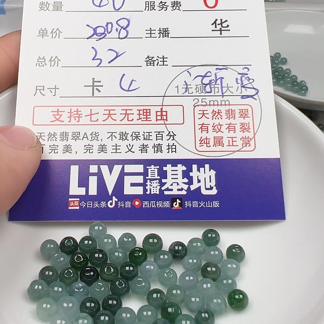 翡翠手链未镶嵌用****1货主老华