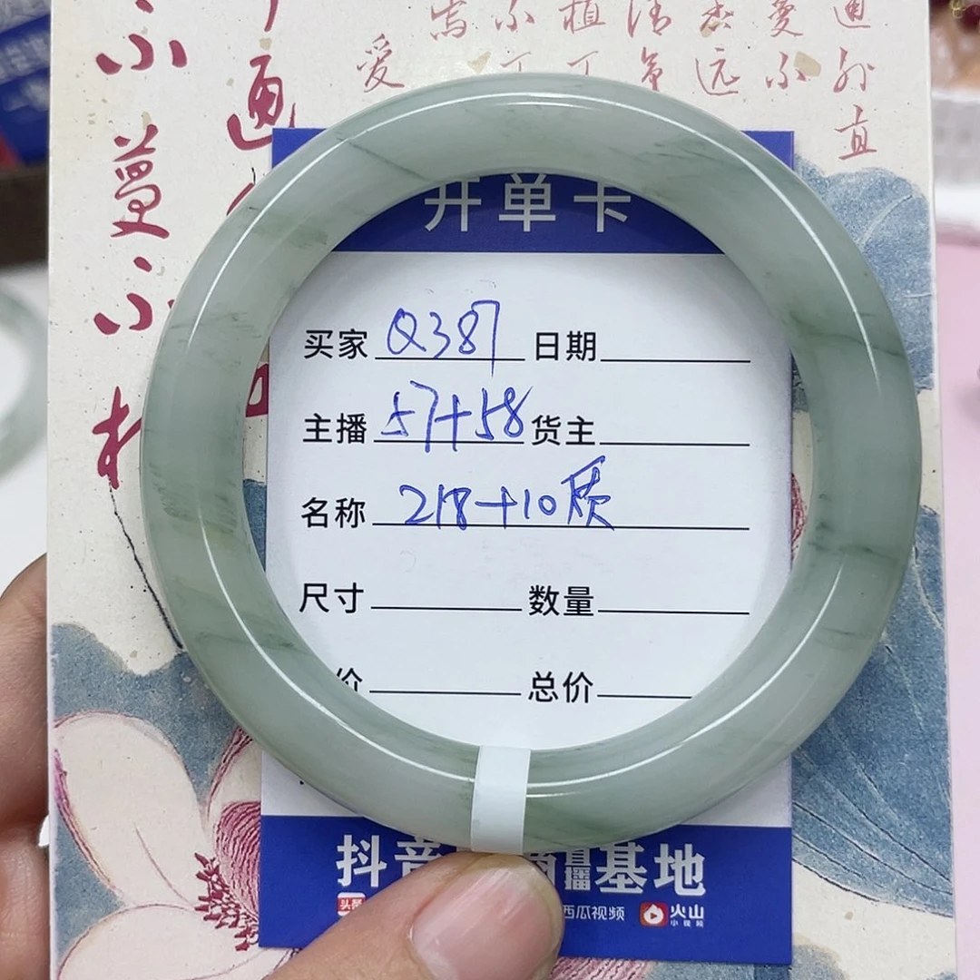 石英质玉手镯未镶嵌