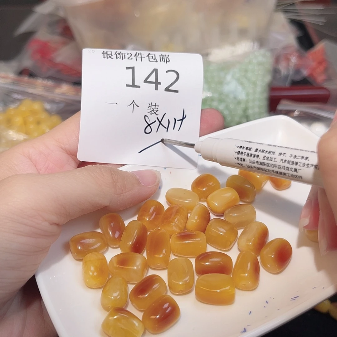 珠宝半成品未镶嵌水晶142 。