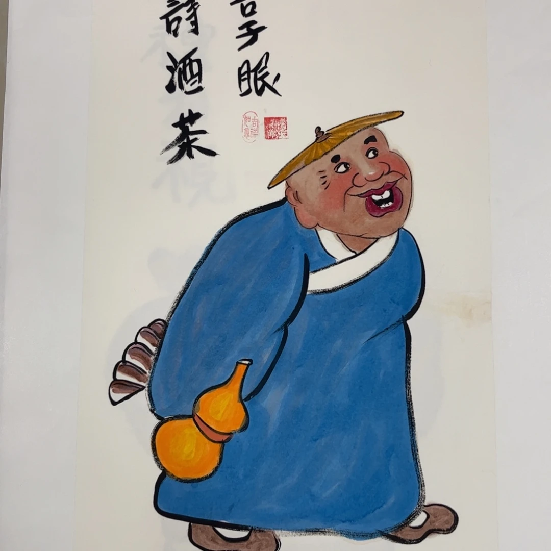 国画四尺四开人物作品
