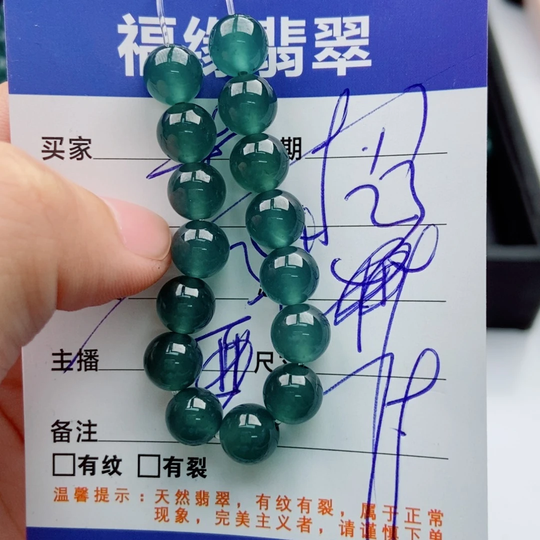 未镶嵌手链翡翠多样性23
