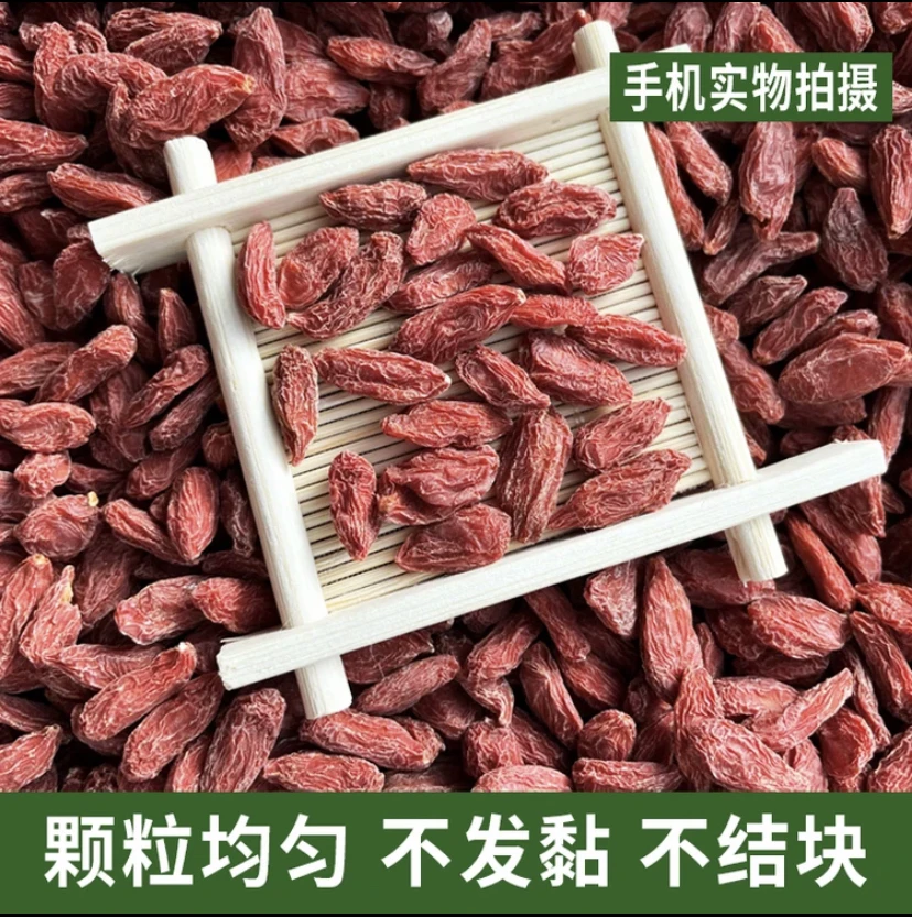 无熏染正宗精河产地枸杞搭配枣新货新疆原产地发货