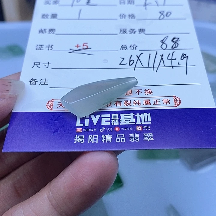 定制翡翠未镶嵌九*