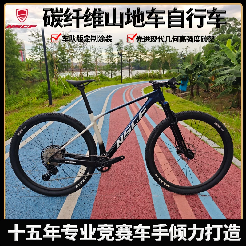 新秀厂家碳纤维山地车竞赛越野山地自行车气压减震变速油碟车队版