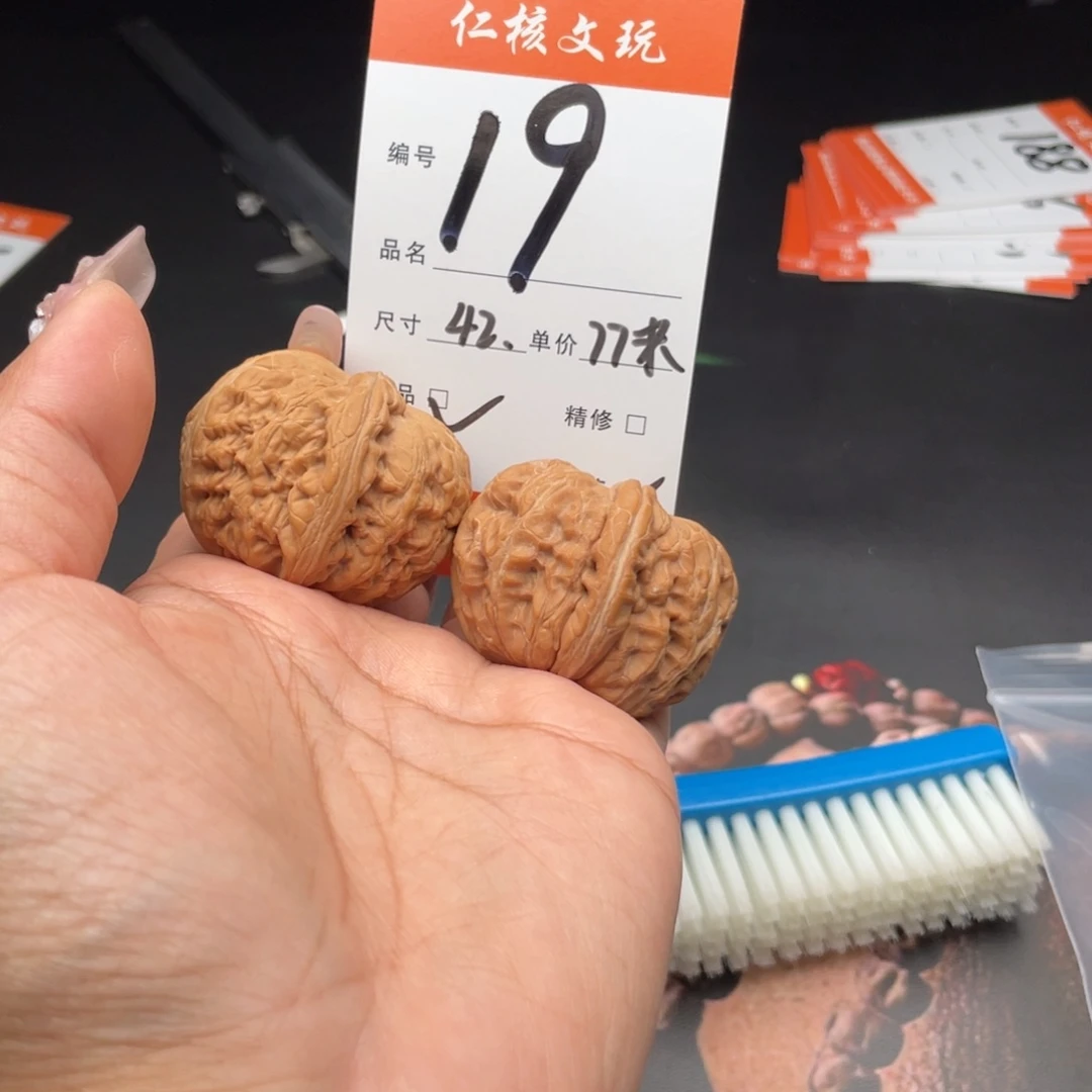 昆***）文玩核桃把件42尺寸元宝