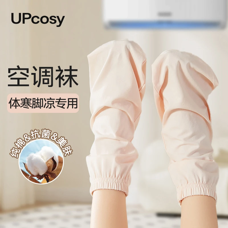 儿童睡眠袜睡觉穿防受凉空调房男女士成人a类抗菌脚套四季中筒袜