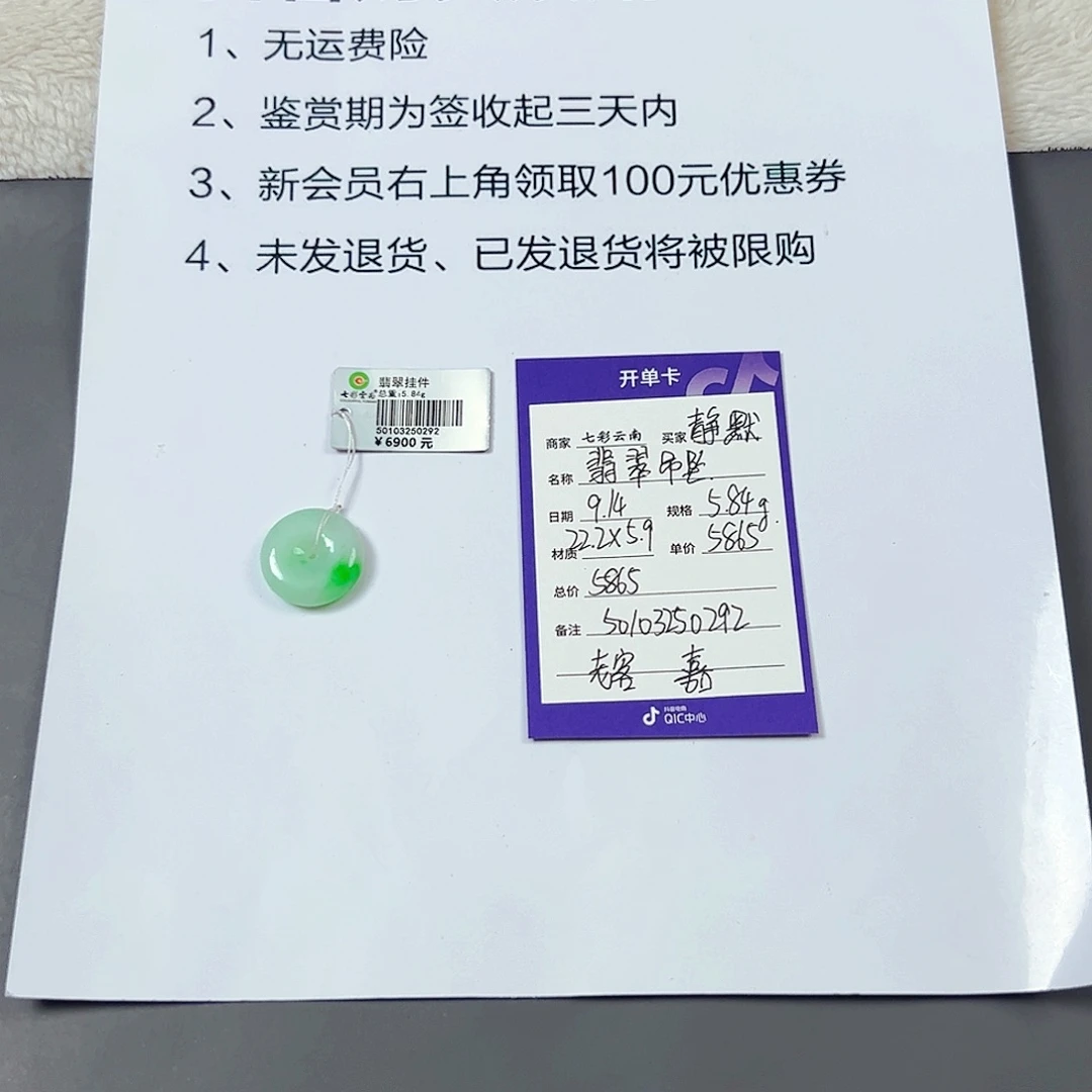 静***默颈饰未镶嵌翡翠翡翠吊坠