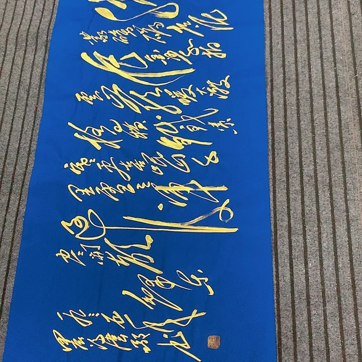 书法冯伟老师蓝长征