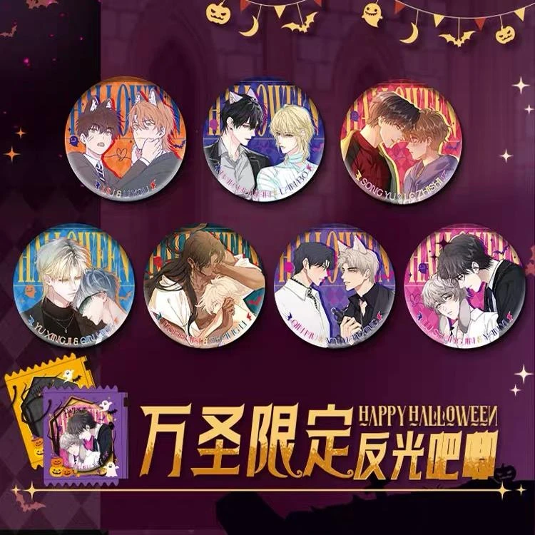 官谷 快看2024万圣节限定反光 徽章吧唧人鱼陷落垂耳执事漫画谷子