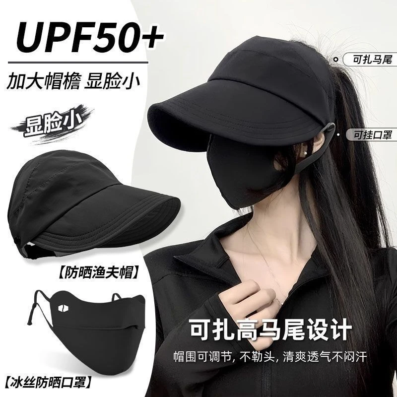 防晒帽女赵露思2025新款渔夫帽太阳显脸小空顶速干可挂口罩遮阳帽