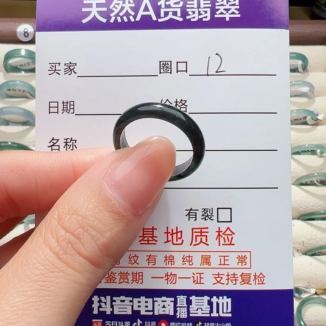 未镶嵌戒指翡翠?****）戒指