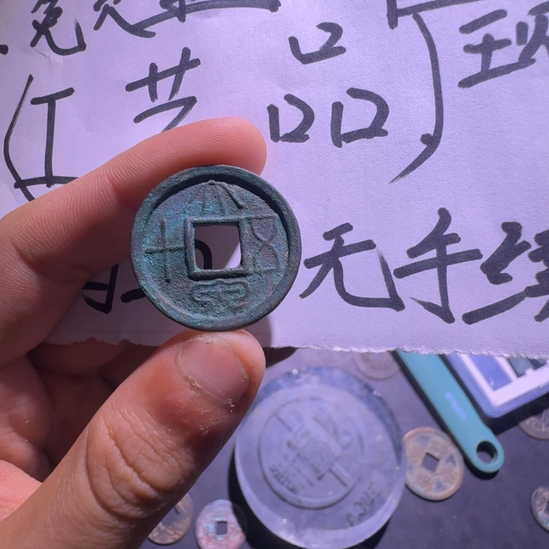 钱币现代工艺品汽车钥匙串定制