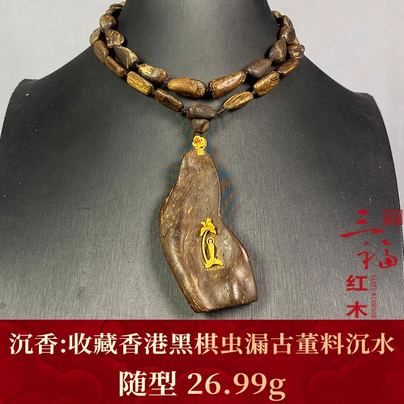 124494 收藏香港黑棋虫漏古董料沉水 沉香