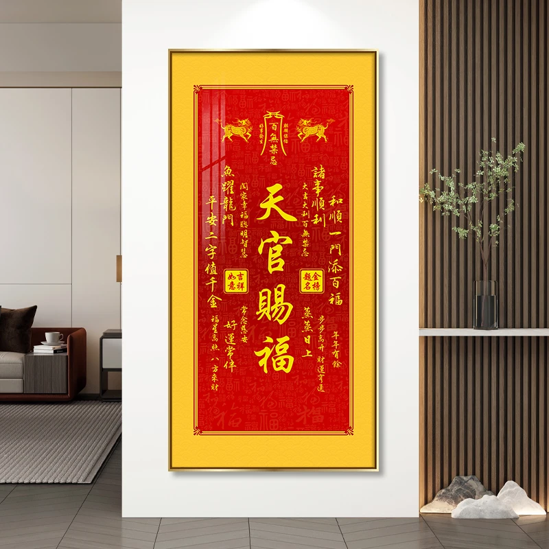 天官赐福麒麟款挂画正版字画客厅办公室玄关装饰画走廊过道墙壁画