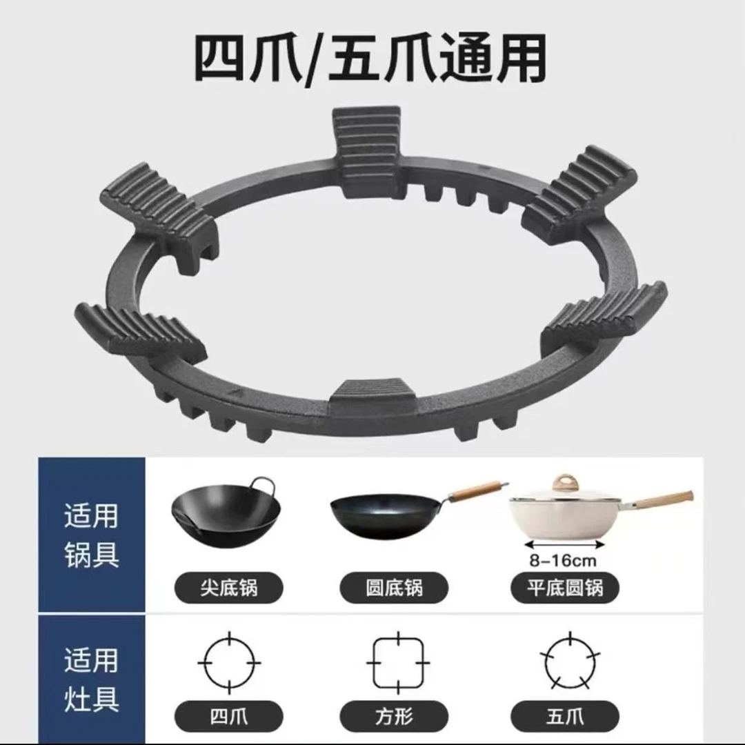 新款六齿防滑铸铁支架子炒菜锅燃气灶架子炉灶架煤气灶通用配件