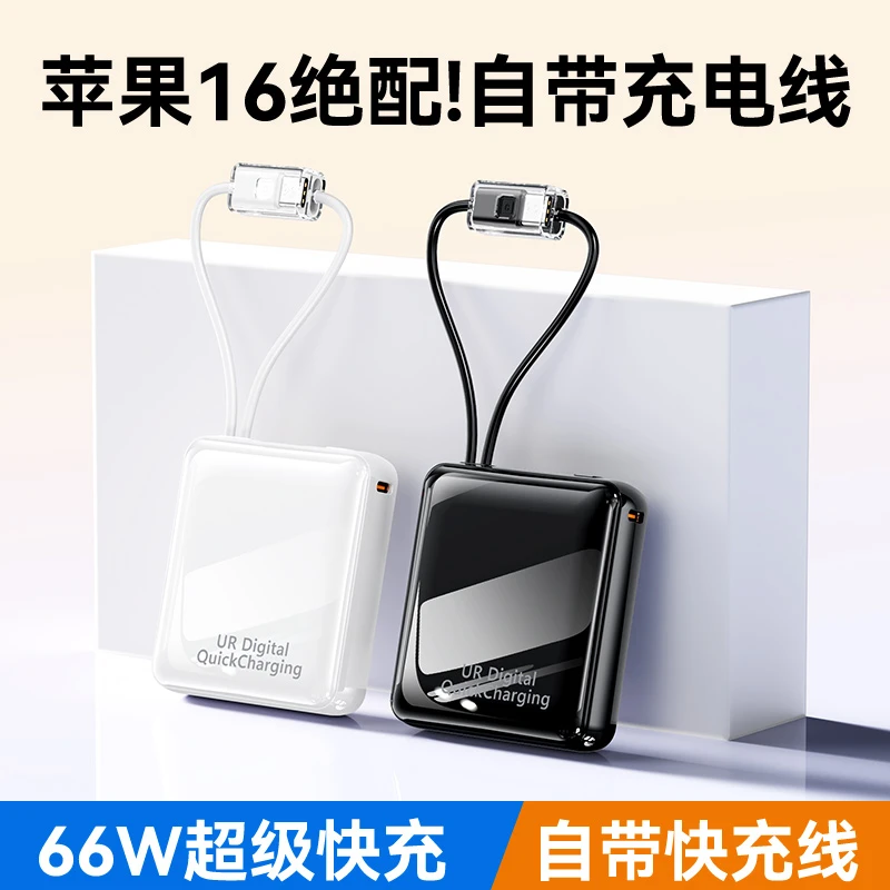超迷你充电宝20000M自带双线小巧便携超级快充大容量毫安适用苹果