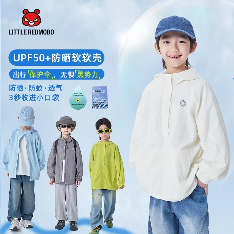 魔霸眼睛【防晒软软壳】50+防晒连帽外套户外儿童秋季童装 CY-MB841