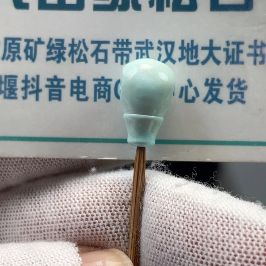 绿松石未镶嵌挂件