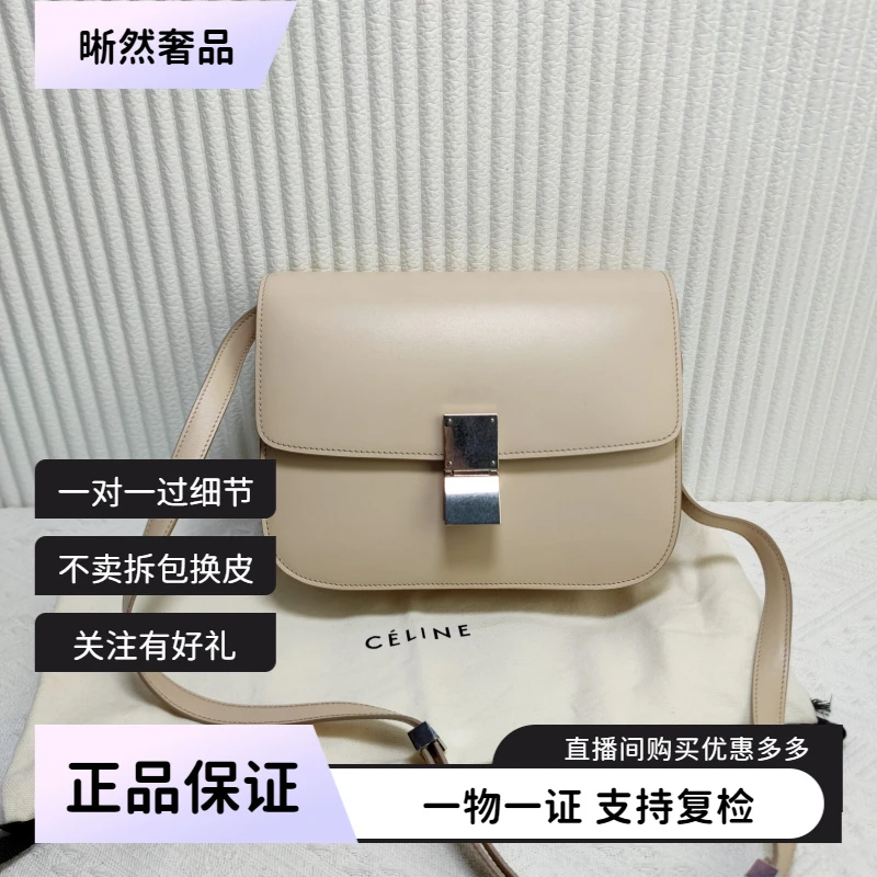 95新 Celine/思琳 Celine赛琳box豆腐包斜挎包