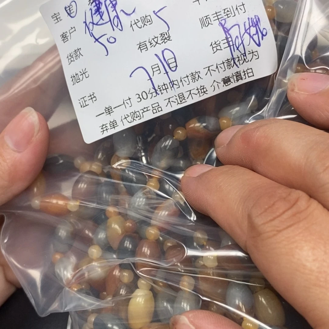 石英质玉（黄龙玉）未镶嵌珠宝半成品健**乐黄龙玉珠子