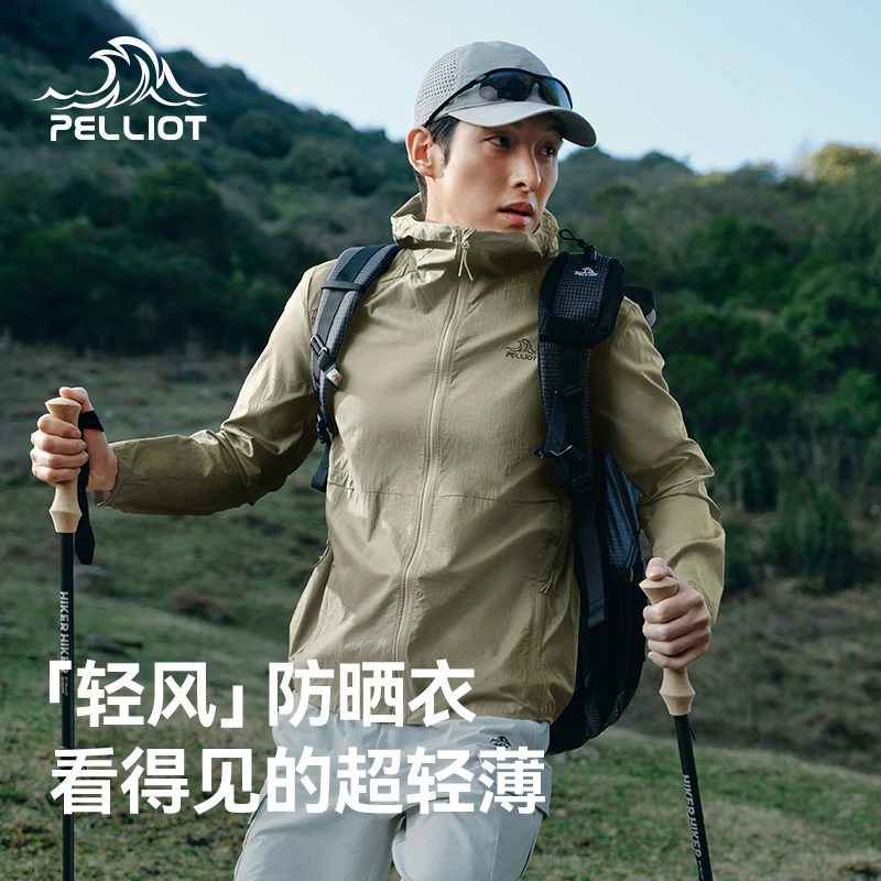 【轻风】伯希和防晒衣男女夏新款户外超轻薄透气防泼水专业皮肤衣