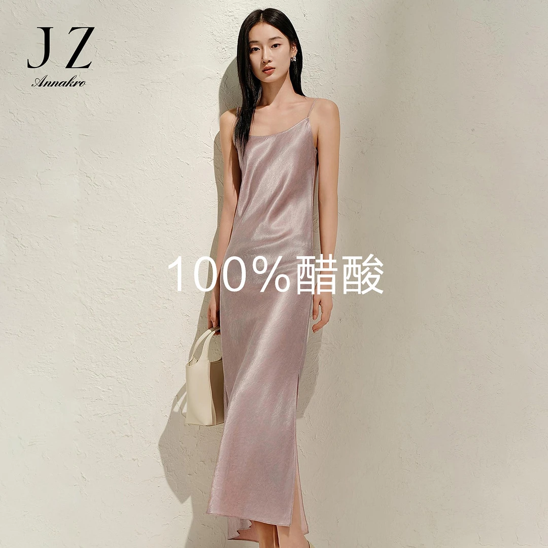 【鎏光裙】玖姿安娜蔻100醋酸优雅开叉吊带连衣裙女2025春季新款