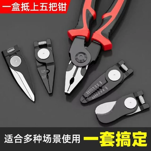 多功能换头钳子五合一多用电工剥线钳老虎钳多头钳子大工具套装
