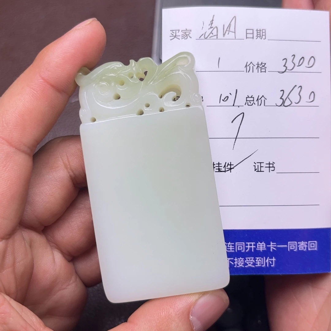 清***月和田玉未镶嵌吊坠(不含链)