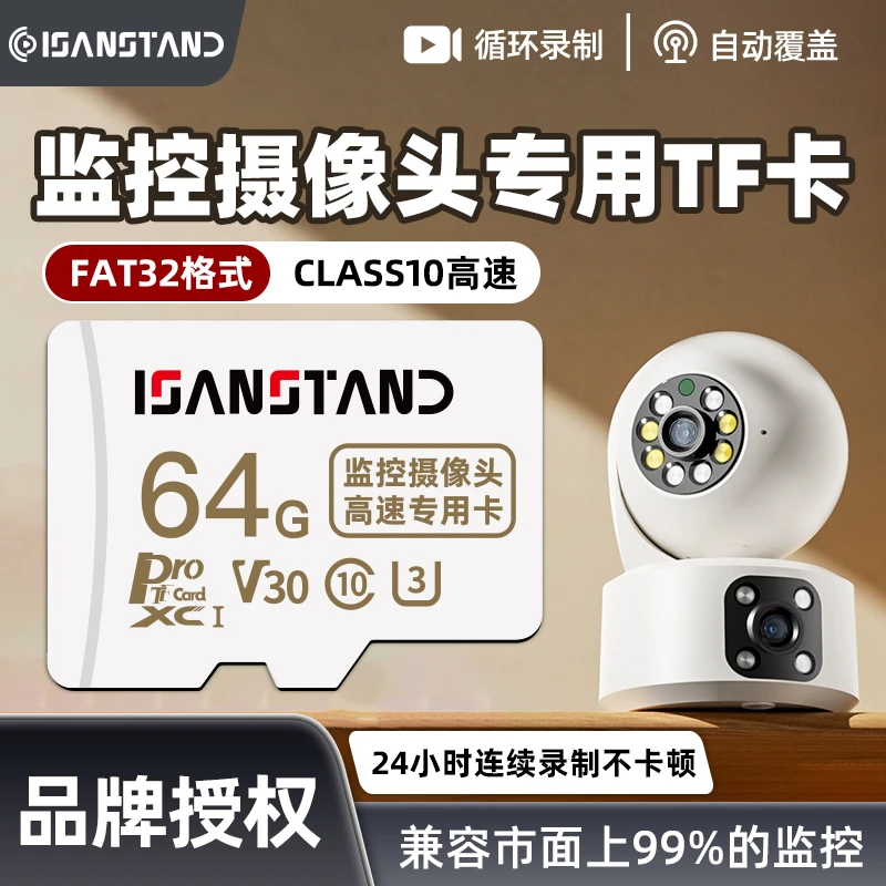 华存TF卡适用于小鹰看看摄像头监控专用存储卡高清高速内存卡