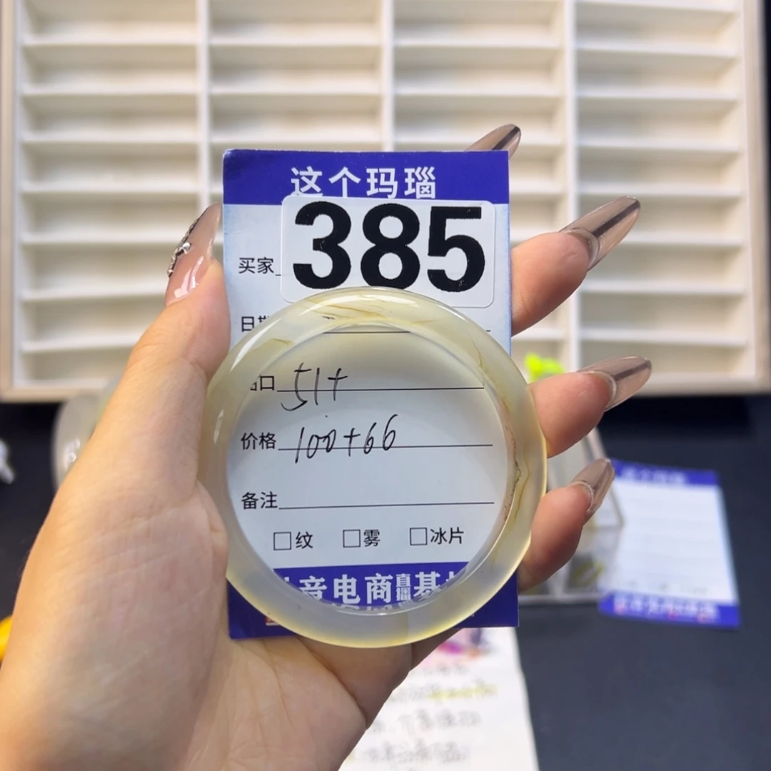 香***汁玛瑙/玉髓未镶嵌手镯