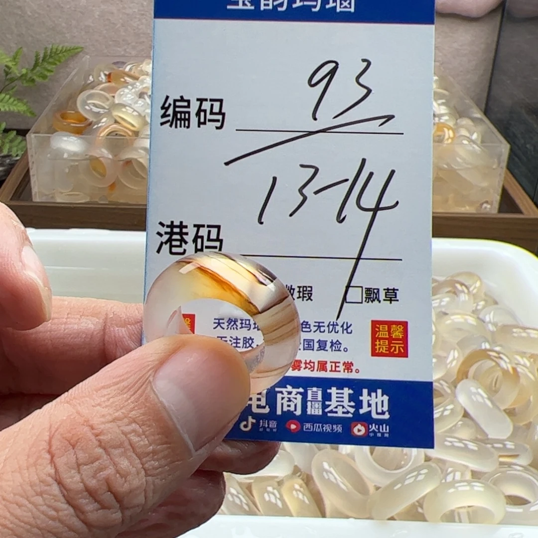 玛瑙/玉髓未镶嵌戒指