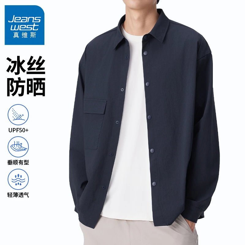 真维斯日系藏蓝色衬衫男春秋季潮流高级感轻薄防晒男士衬衣外套潮