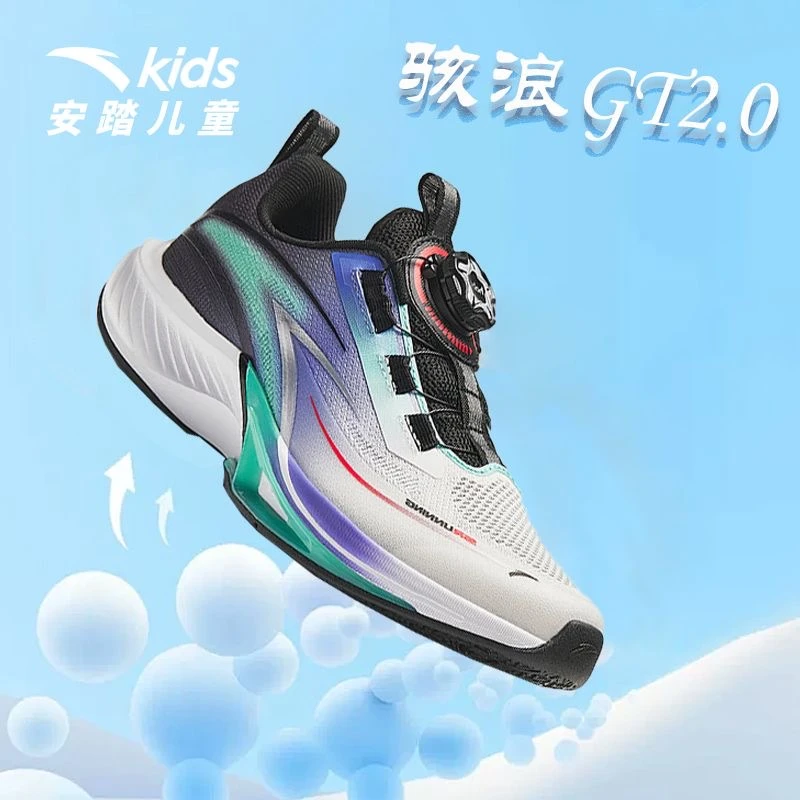 【骇浪GT2.0】安踏儿童男大童跑步系列跑鞋312435592