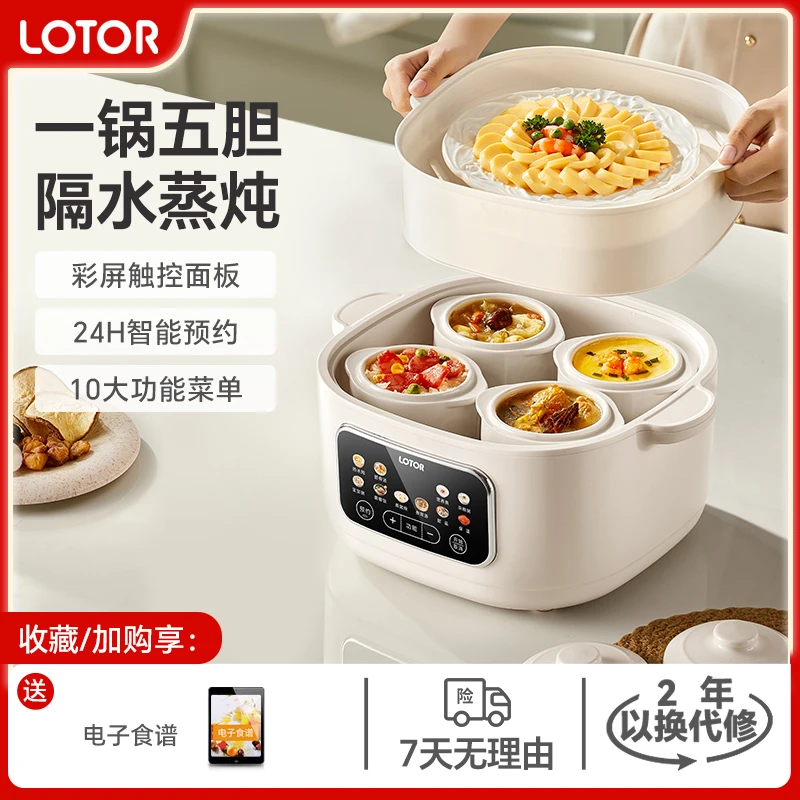 LOTOR徕多大白电炖锅大容量煲汤锅家用营养辅食煮粥陶瓷隔水炖盅