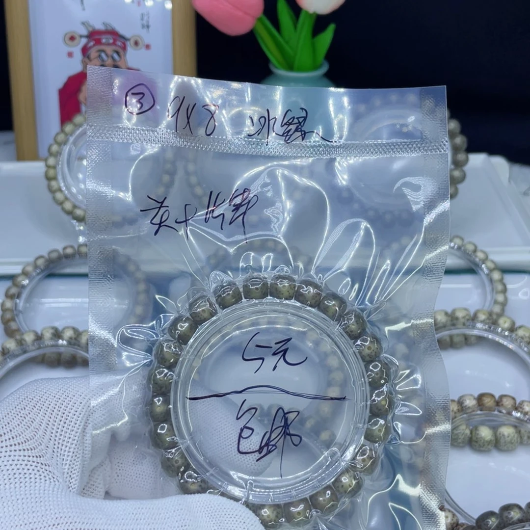 星月菩提手串3冰绿