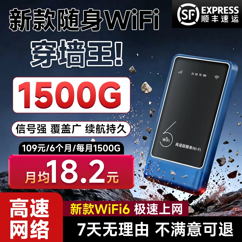 【官方正品】2025移动随身wifi路由器无线网络户外车载便携式通用