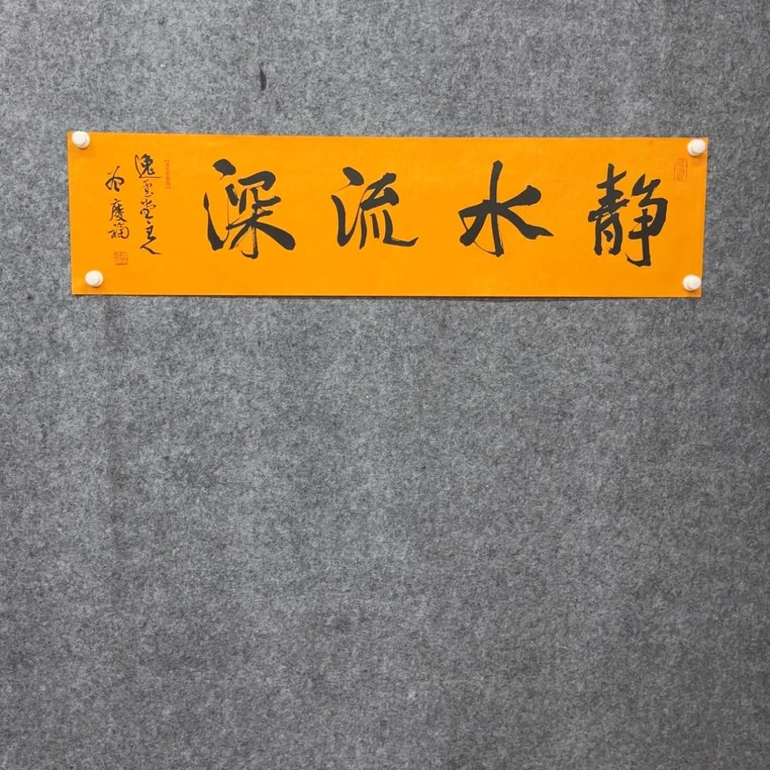 书法书法作品ZQF老师