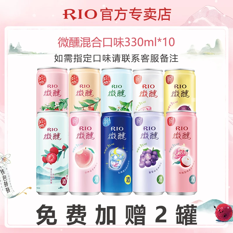 锐澳（RIO）鸡尾酒 预调酒 3度低度果酒 女士晚安酒多口味组合330ml