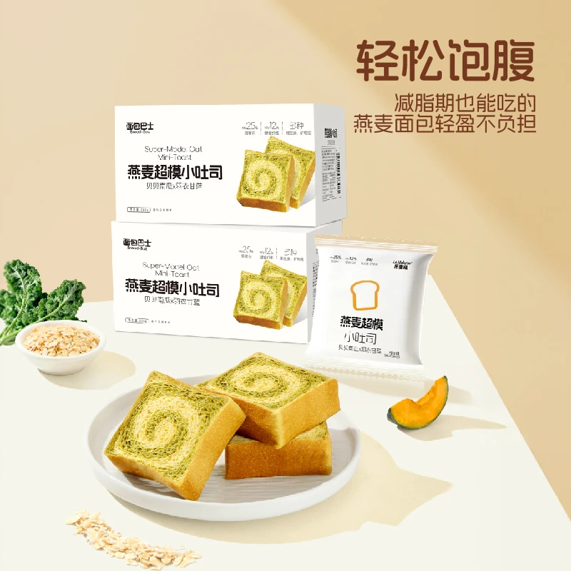 全燕麦高蛋白羽衣甘蓝南瓜小吐司代餐早餐面包