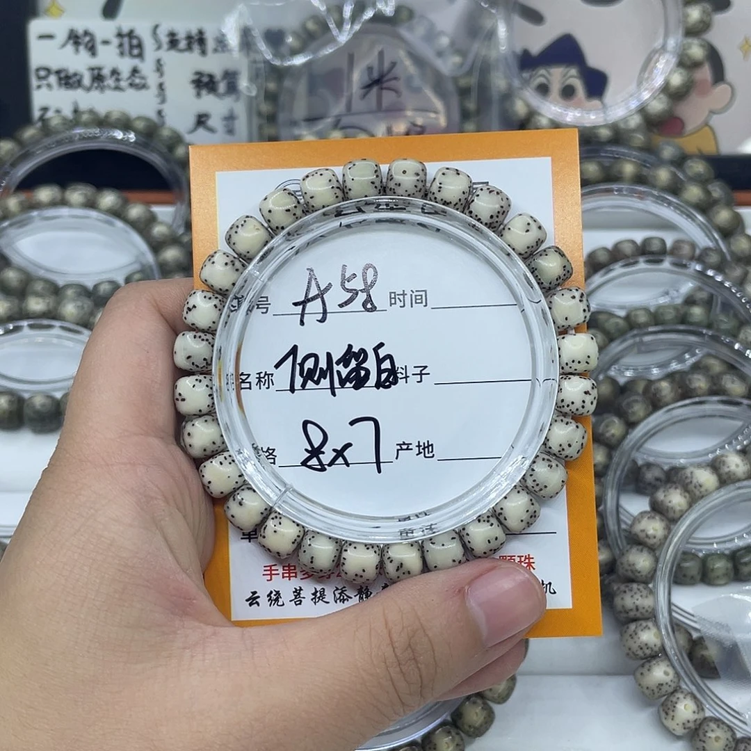 南***枫星月菩提手串A58侧留白