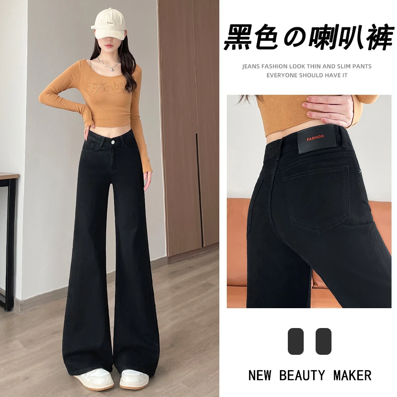 蜜蜜穿搭加绒加厚纯黑色微喇牛仔裤女弹力不贴腿2025冬季喇叭裤子
