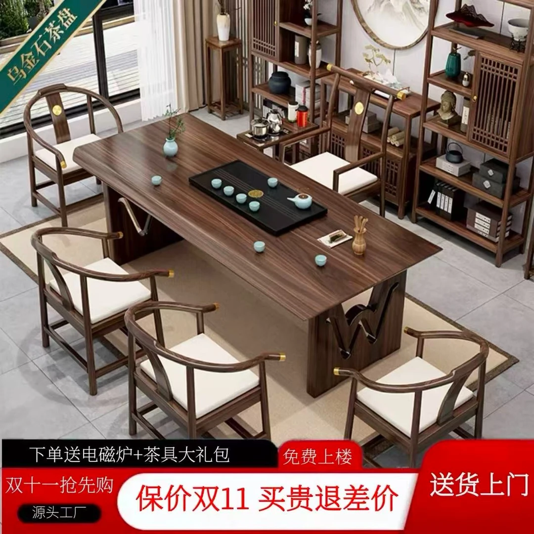 新中式新中式家具乌金木实木茶桌椅泡茶桌家用客厅两用大板茶桌