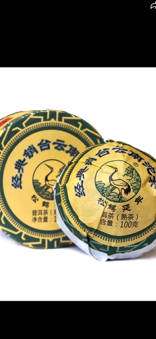 2018年下关经典销台云南沱茶茶