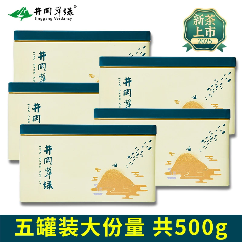 井冈翠绿新茶高山毛峰自己喝散装明前罐装绿茶茶叶口粮茶100g*5罐