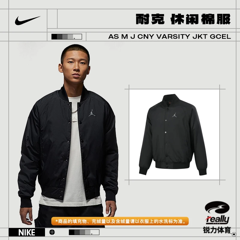 【流光风】Nike耐克男子JORDAN运动时尚休闲棉服IB5608-010