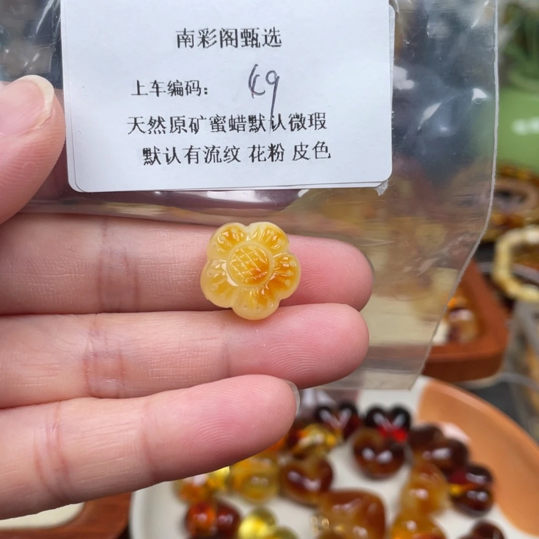 未镶嵌琥珀裸石49，