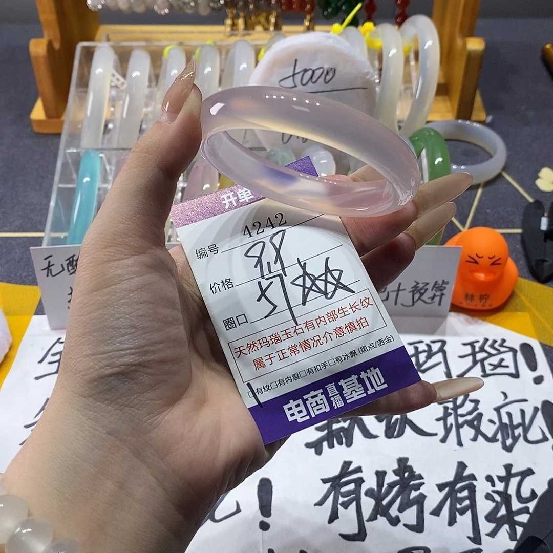玛瑙/玉髓未镶嵌手镯4242